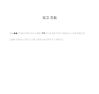 조회 (재고) 조회 (재고)